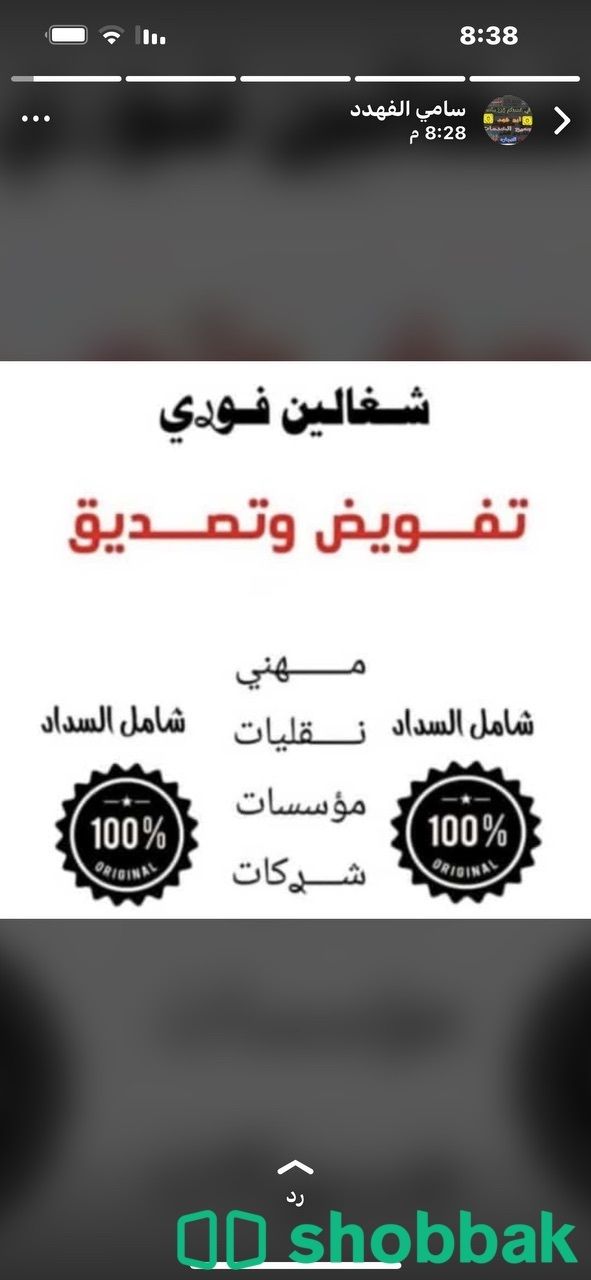 مكتب العمل  خدمات الكترونيه  Shobbak Saudi Arabia