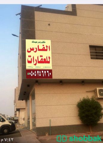 مكتب بدر الفارس للعقارات للتقبيل حي العارض شمال الرياض  Shobbak Saudi Arabia