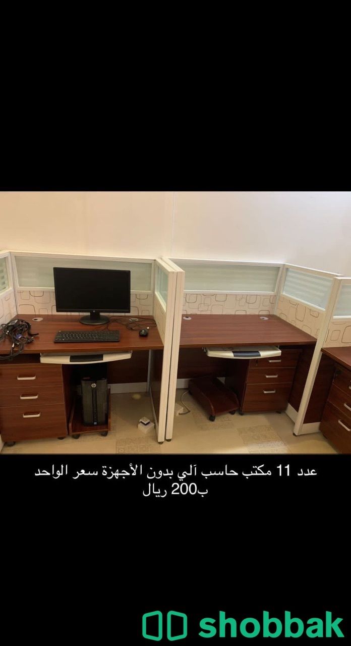 مكتب حاسب الي  شباك السعودية