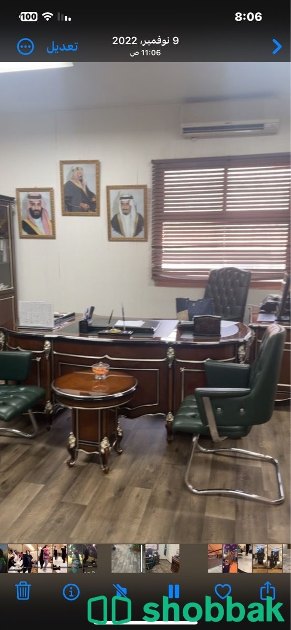 مكتب  فخم Shobbak Saudi Arabia