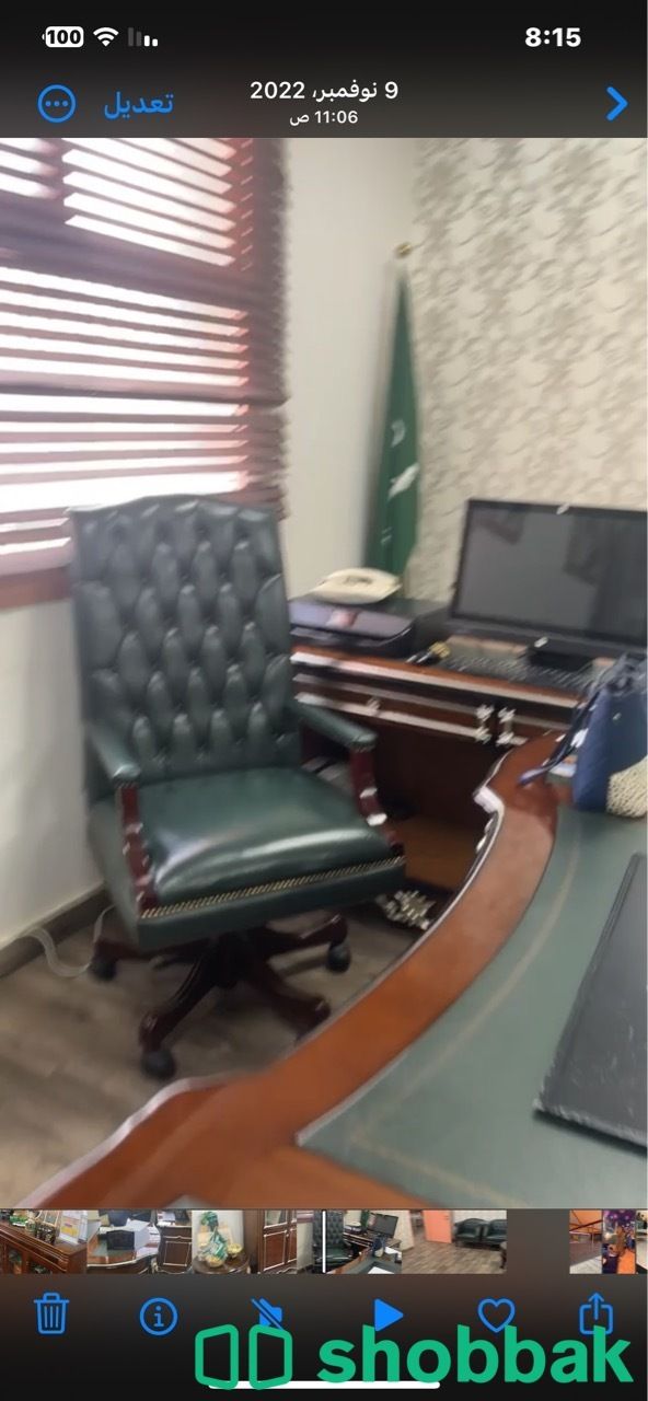 مكتب  فخم Shobbak Saudi Arabia