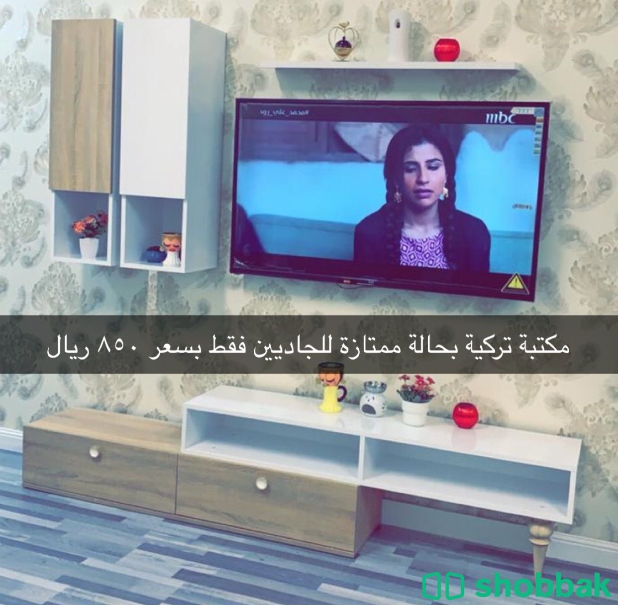 مكتبة تلفزيون  Shobbak Saudi Arabia