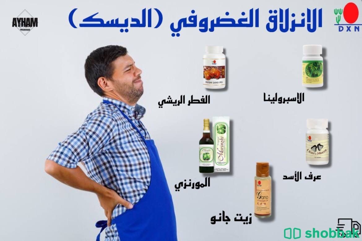 مكملات غذائيه شباك السعودية