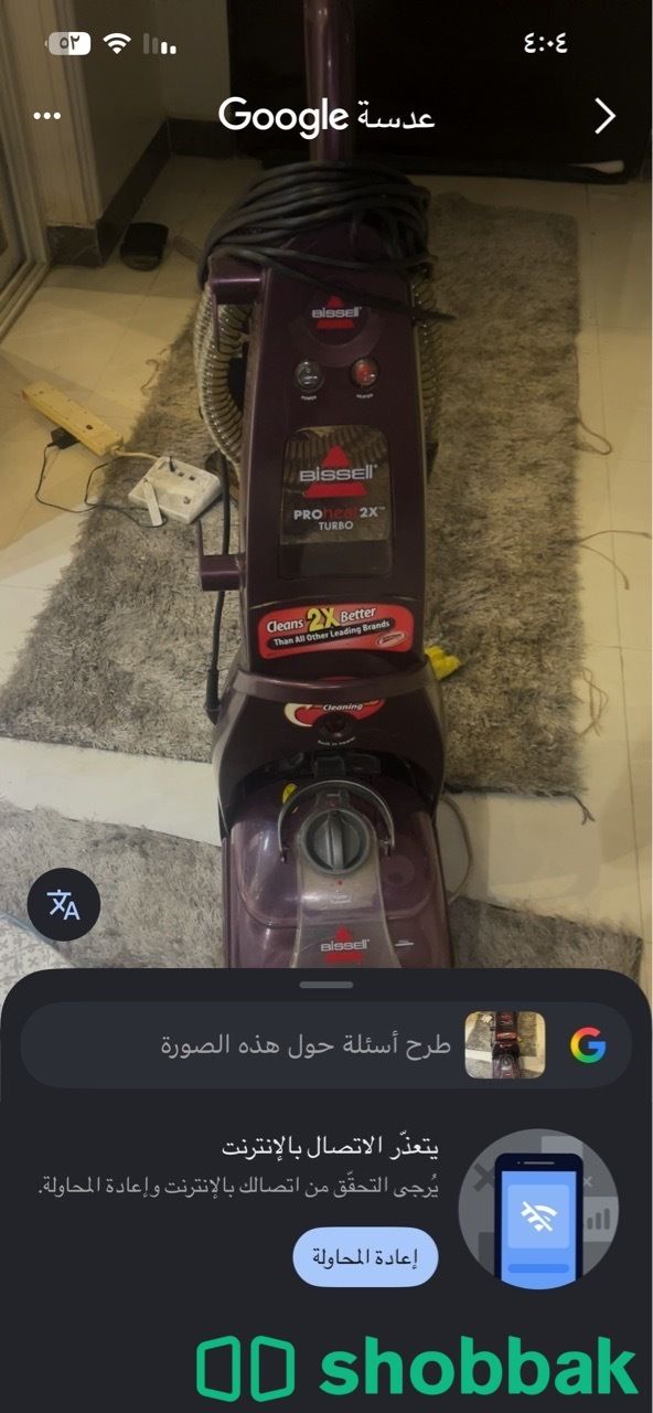 مكنسه Bissell Proheat 2x turbo  لغسيل السيراميك والسجاد شباك السعودية