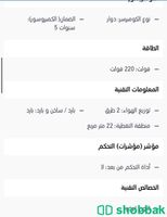مكيف ١٨٠٠٠ الف وحدة ميديا  Shobbak Saudi Arabia