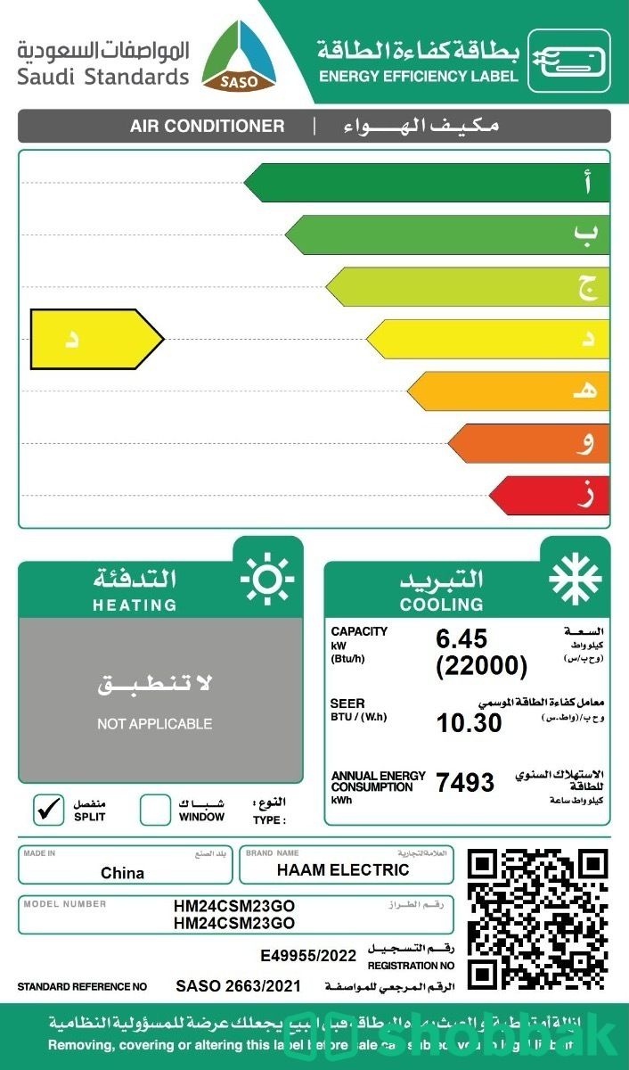 مكيف سبليت split AC جديد 22 وحدة شباك السعودية