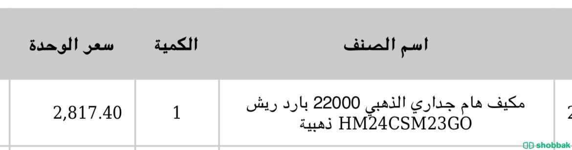 مكيف سبليت split AC جديد 22 وحدة شباك السعودية