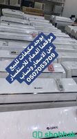 مكيفات اسبلت للبيع الدمام  Shobbak Saudi Arabia