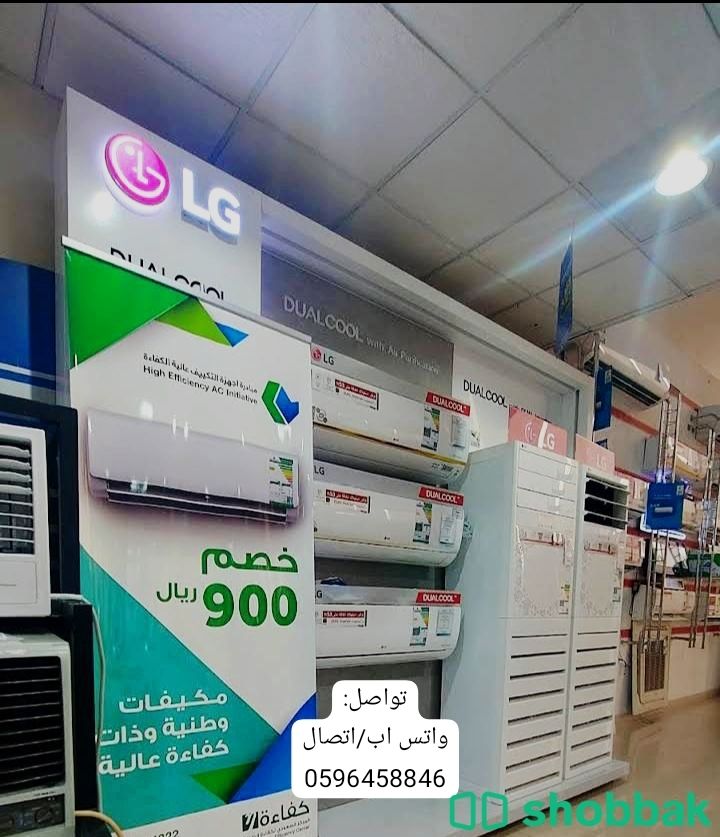 مكيفات سبلت / شباك Shobbak Saudi Arabia