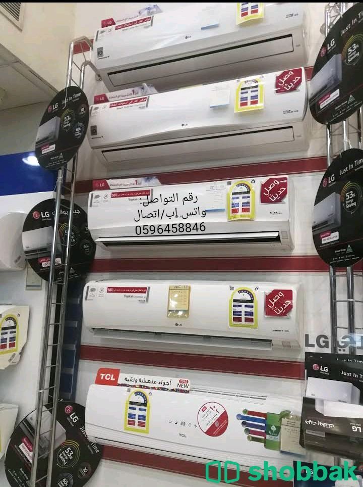 مكيفات سبلت / شباك
من شركة ال جي

 Shobbak Saudi Arabia