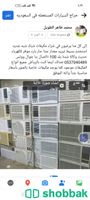 مكيفات شباك مع التوصيل والتركيب  Shobbak Saudi Arabia