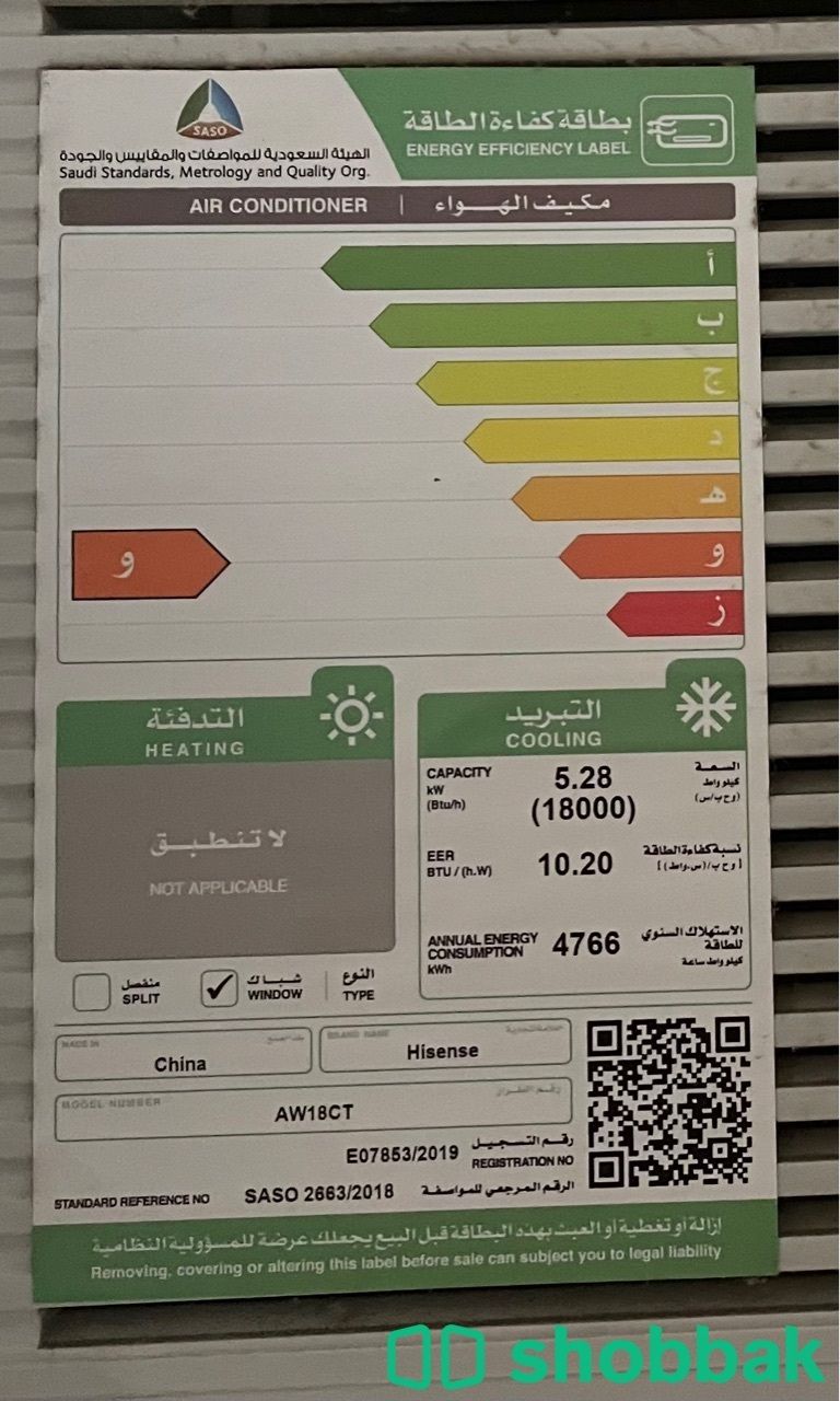 مكيفات هايسنس مستعمل Shobbak Saudi Arabia