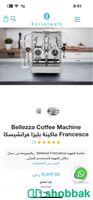 مكينة قهوة احترافية بيليزا فرانشيسكا الاحترافية Shobbak Saudi Arabia
