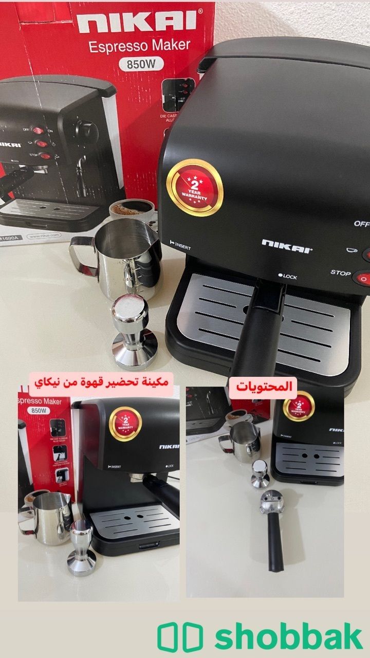 مكينة قهوة اسبريسو  شباك السعودية