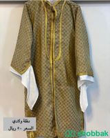 ملابس اطفال Shobbak Saudi Arabia