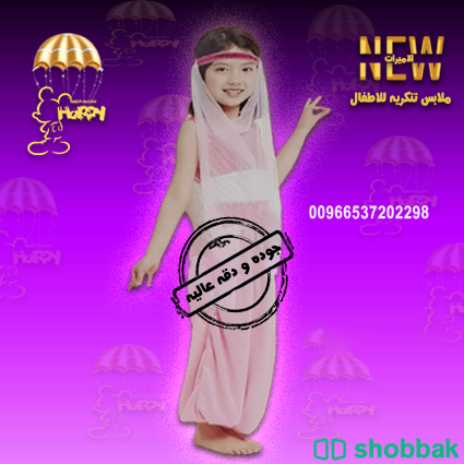 ملابس اطفال الاميرات الصغيرات  شباك السعودية