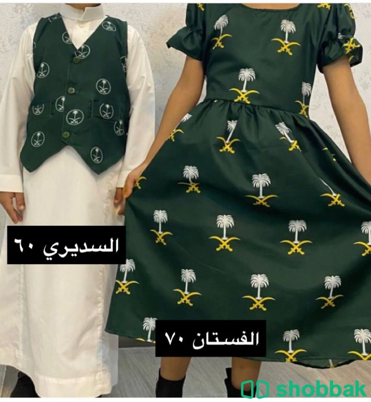 ملابس  اطفال لليوم الوطني Shobbak Saudi Arabia