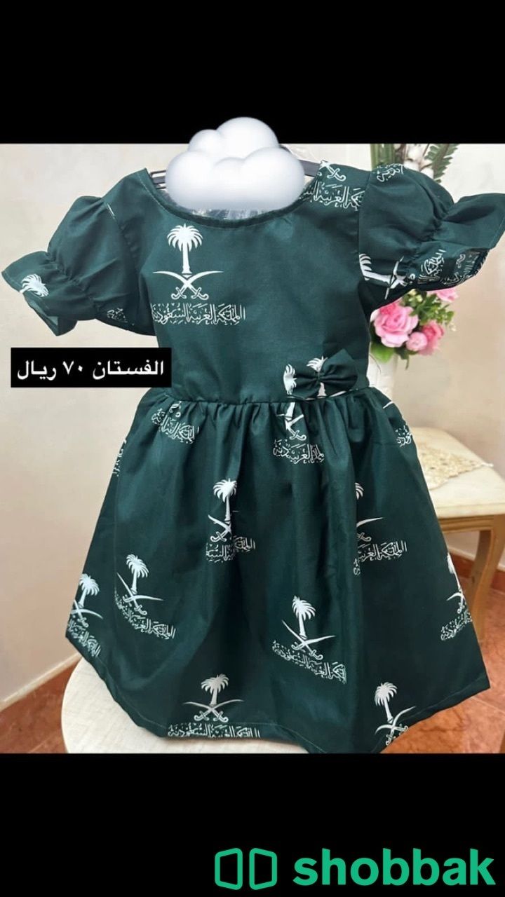 ملابس  اطفال لليوم الوطني Shobbak Saudi Arabia