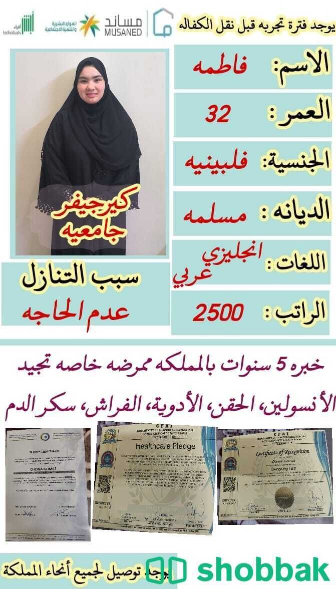 ممرضات علي اعلي مستوي كيرجيفر  شباك السعودية