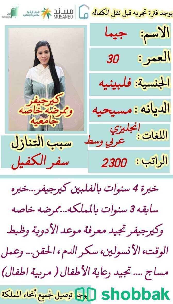 ممرضات علي اعلي مستوي كيرجيفر  شباك السعودية