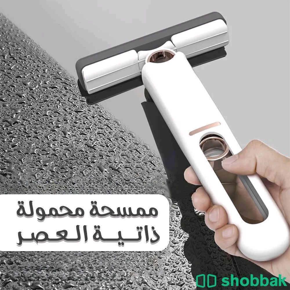 📢 ممسحة محمولة ذاتية العصر 👌✅
 Shobbak Saudi Arabia