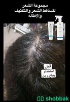 منتج الشعر  شباك السعودية