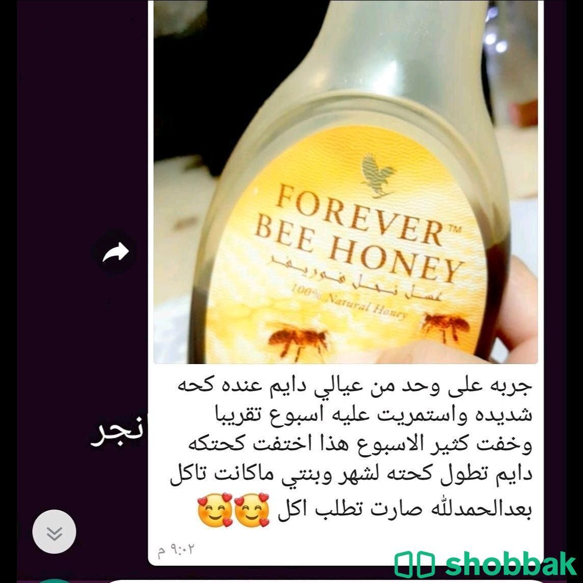  منتج العسل  Shobbak Saudi Arabia