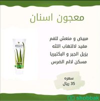 منتج هذا المعجون الأسنان  Shobbak Saudi Arabia