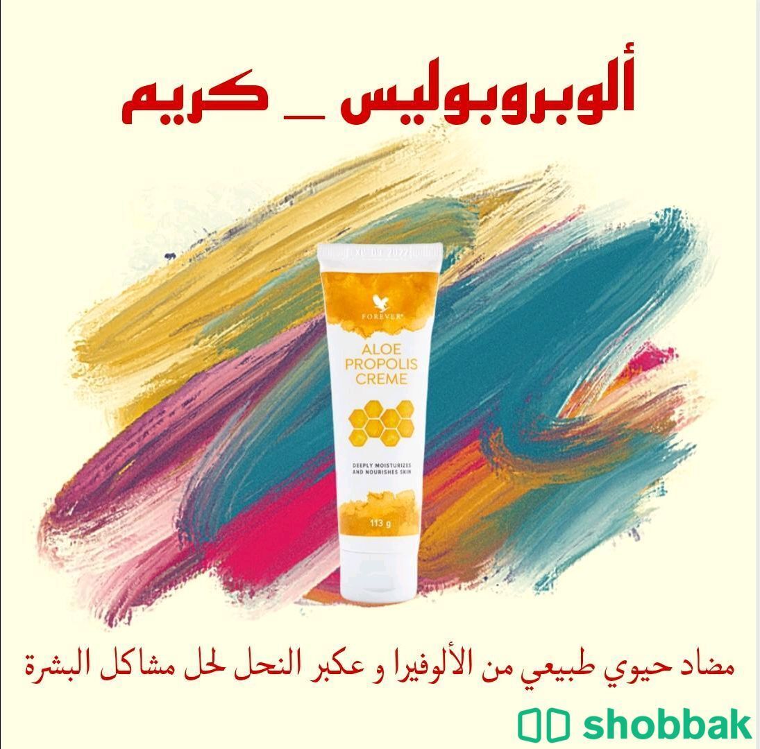 منتجات  البشره  Shobbak Saudi Arabia