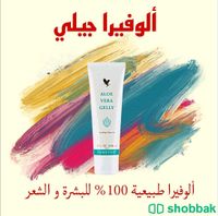 منتجات  البشره  Shobbak Saudi Arabia