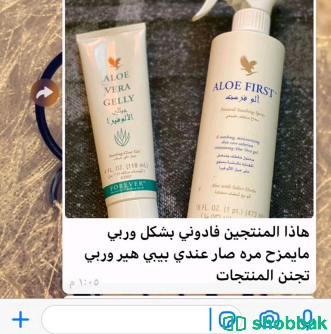 منتجات الشعر والبشره  Shobbak Saudi Arabia
