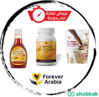 منتجات تسمين Shobbak Saudi Arabia
