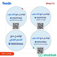 منتجات درايتك الان في مدن Shobbak Saudi Arabia