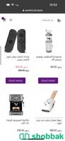 منتجات ذكيه Shobbak Saudi Arabia