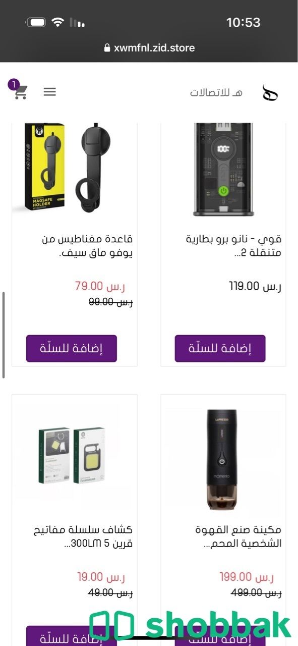 منتجات ذكيه Shobbak Saudi Arabia