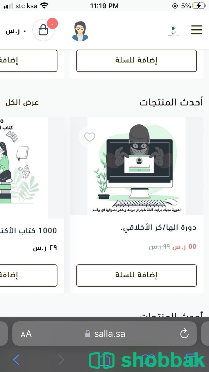 منتجات رقمية   شباك السعودية