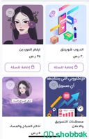 منتجات رقمية Shobbak Saudi Arabia