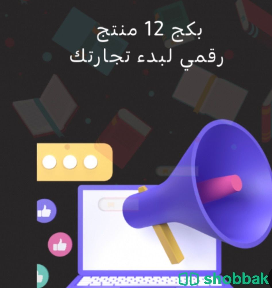 منتجات رقمية عن طريق المتجر الكتروني الشراء https://salla.sa/asooom شباك السعودية