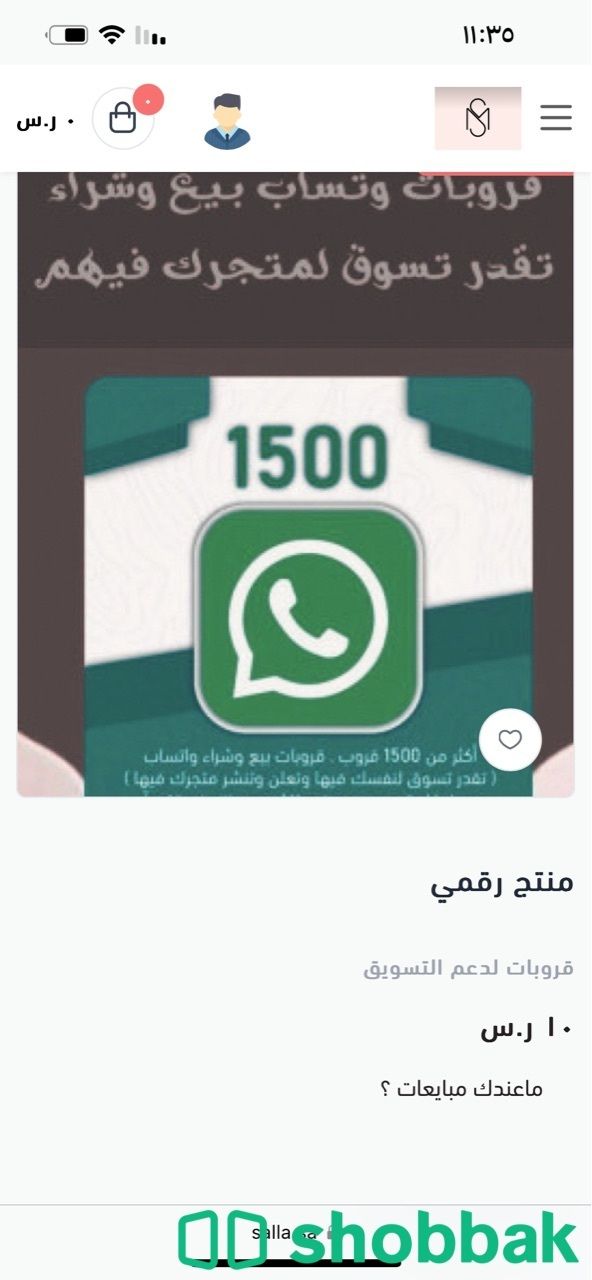 منتجات رقمية عن طريق المتجر الكتروني الشراء https://salla.sa/asooom شباك السعودية