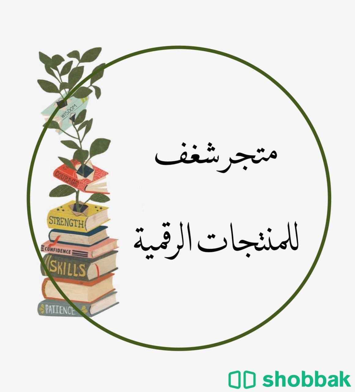 منتجات رقمية قابله لإعادة البيع  شباك السعودية