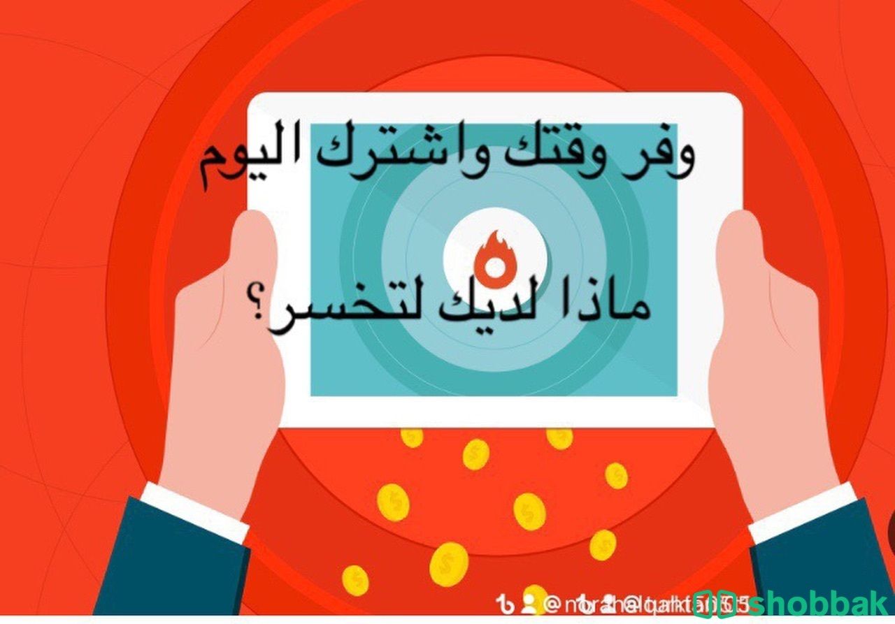 منتجات رقميه شباك السعودية