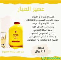 منتجات شركة فورايفر الامريكية Shobbak Saudi Arabia