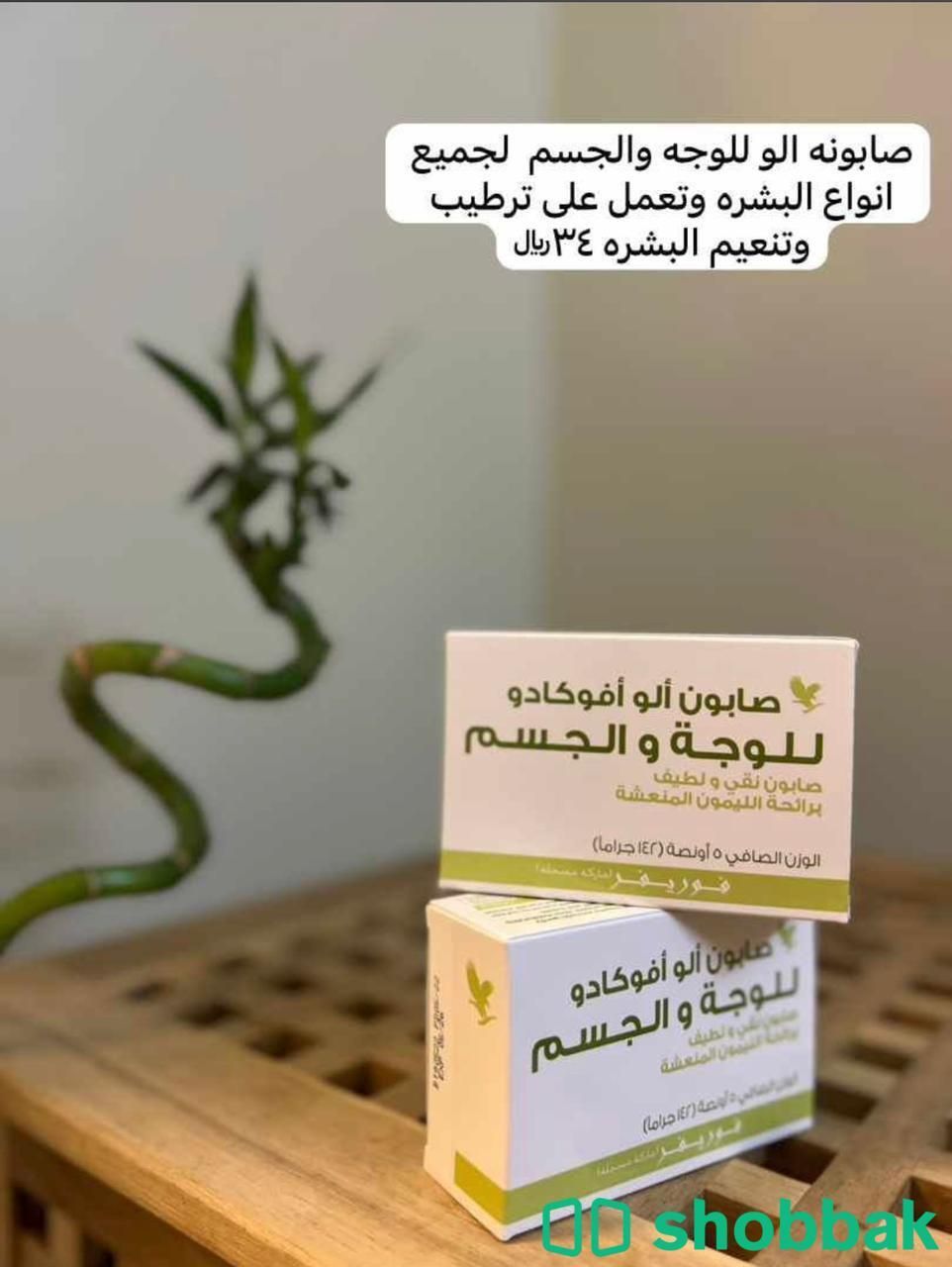 منتجات شركةفوريڤر  Shobbak Saudi Arabia