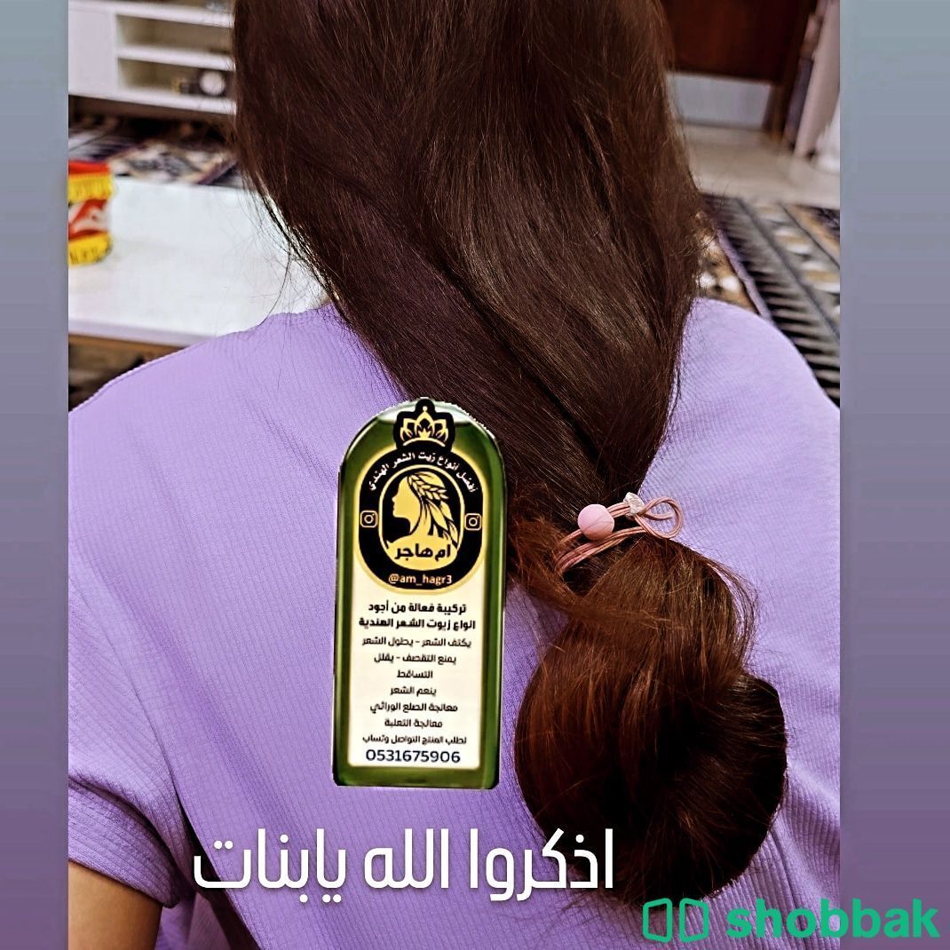منتجات شعر  شباك السعودية