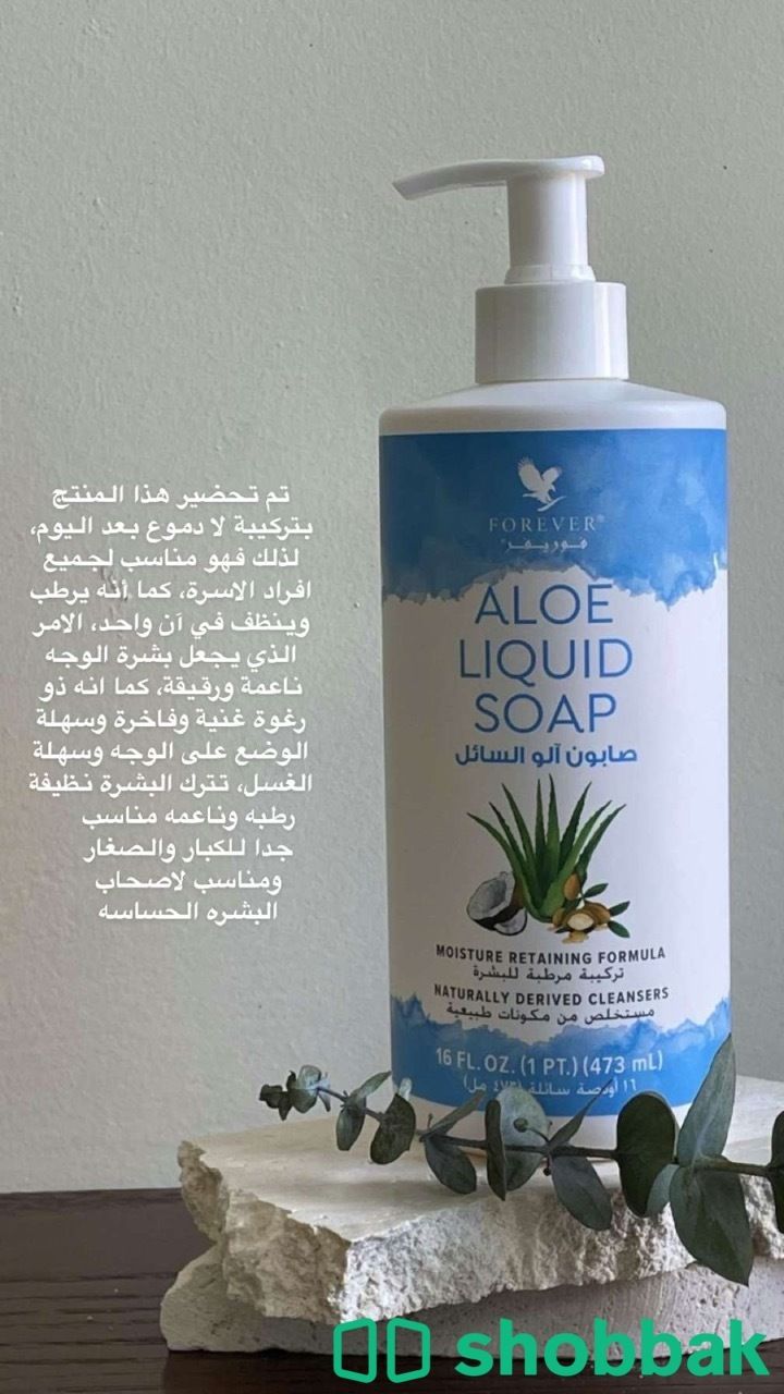 منتجات طبيعيه للعنايه بالشعر والجسم والشعر Shobbak Saudi Arabia