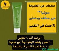 منتجات طبيه وعضويه  Shobbak Saudi Arabia