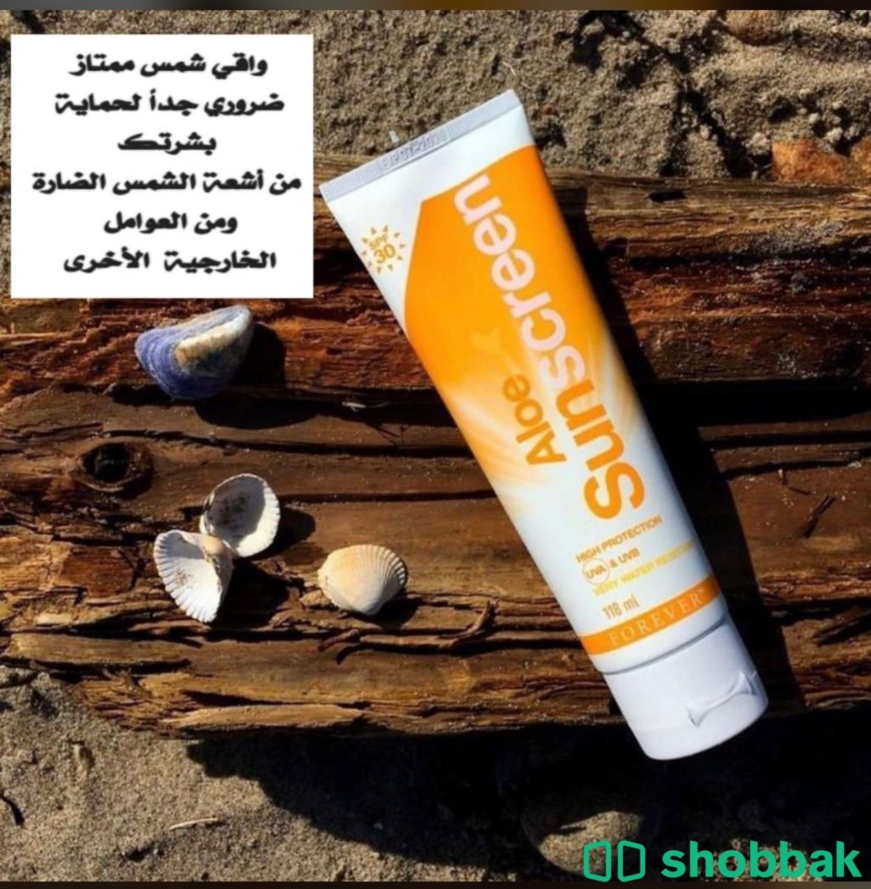منتجات عضويه  Shobbak Saudi Arabia
