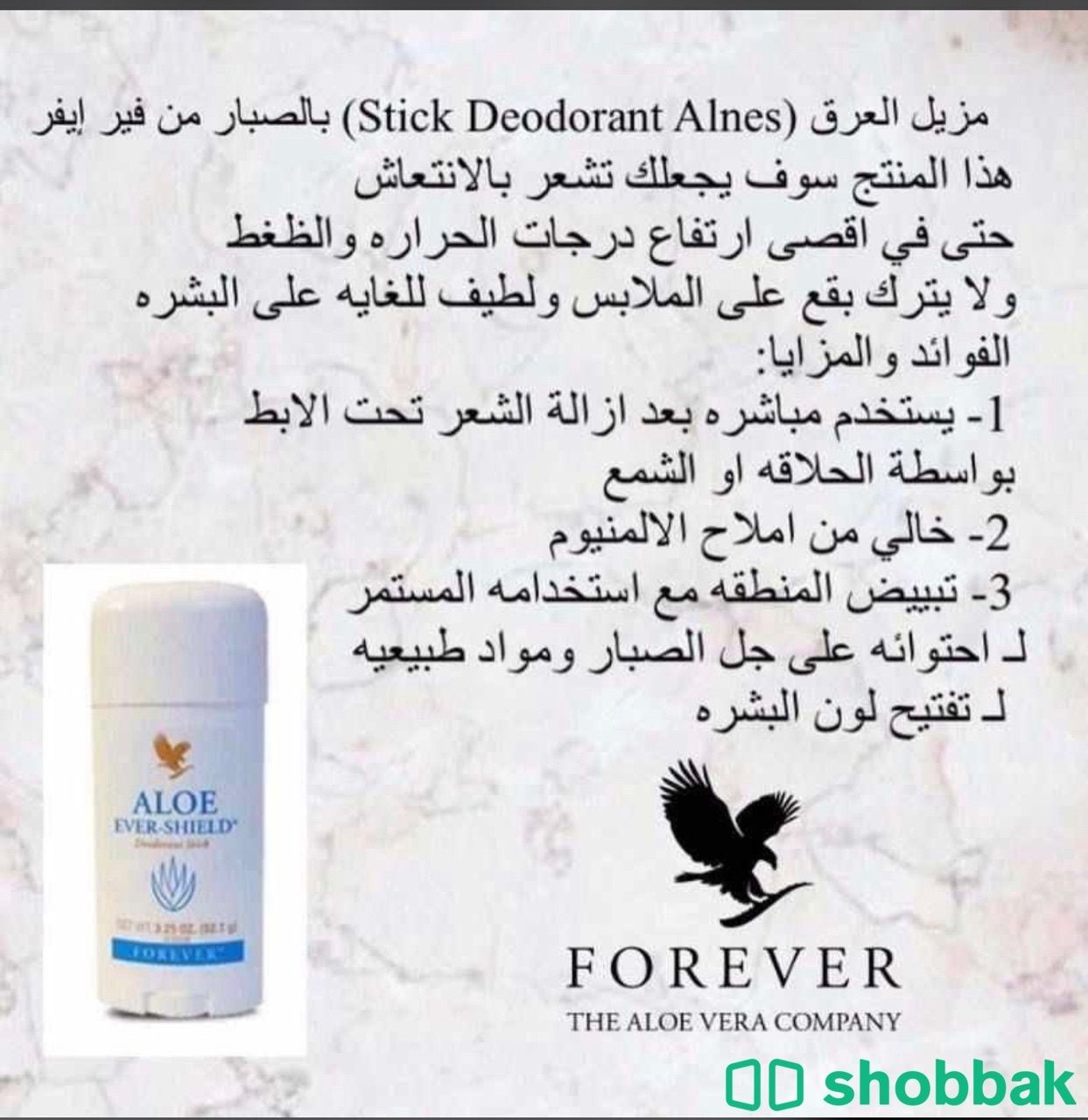 منتجات عضويه  Shobbak Saudi Arabia