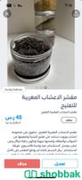 منتجات عناية بالجسم Shobbak Saudi Arabia