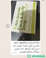 منتجات للعناية بالبشرة والجسم والشعر + تجارب الزبائن للمنتجات Shobbak Saudi Arabia